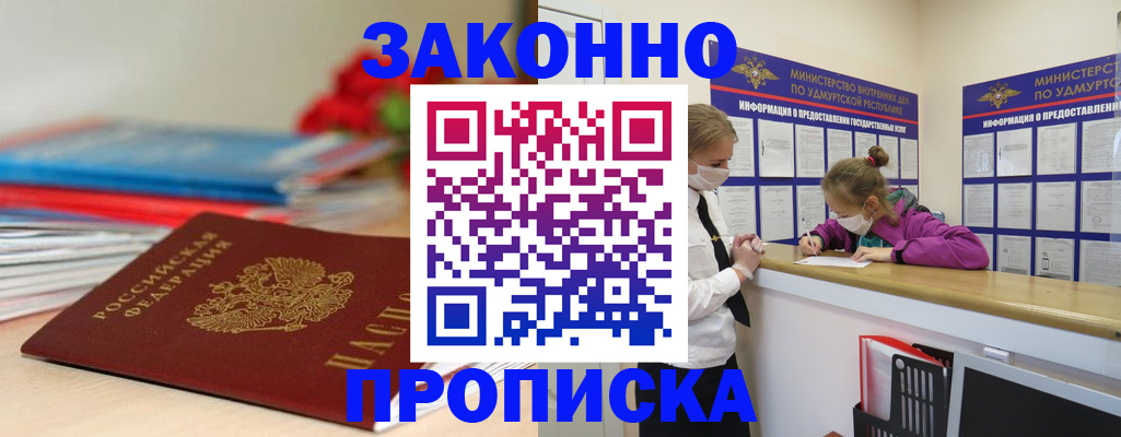 найти адрес прописки в Тайшете