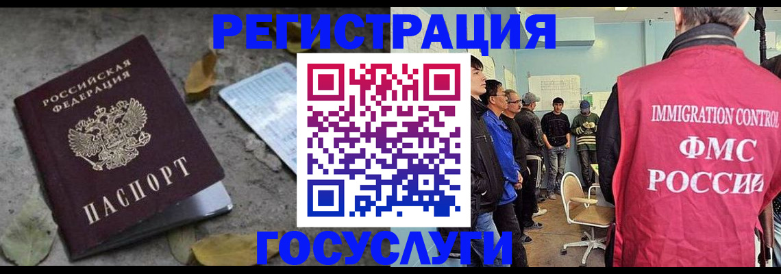 прописка для работы в Тайшете